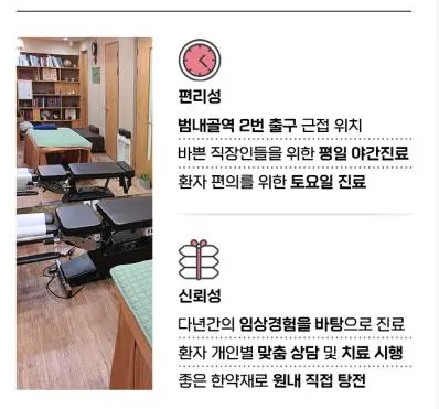 다복한의원 — 업체가 네이버 플레이스에 올린 사진 3