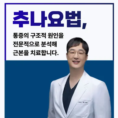 뜻 한의원 — 업체가 네이버 플레이스에 올린 사진 3