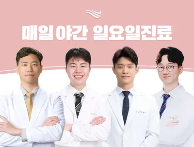 모래내한의원 — 업체가 네이버 플레이스에 올린 사진 1