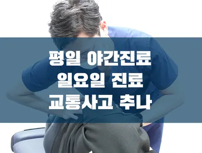 모래내한의원 — 업체가 네이버 플레이스에 올린 사진 3
