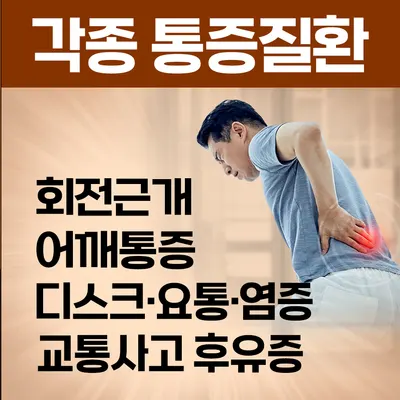열린문한의원 — 업체가 네이버 플레이스에 올린 사진 2