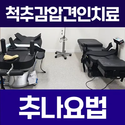 열린문한의원 — 업체가 네이버 플레이스에 올린 사진 3