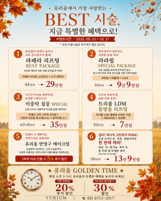 유리움한의원 — 업체가 네이버 플레이스에 올린 사진 1
