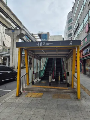도옴한의원 — 업체가 네이버 플레이스에 올린 사진 3