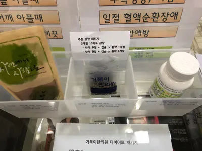 거북이한의원 — 업체가 네이버 플레이스에 올린 사진 2