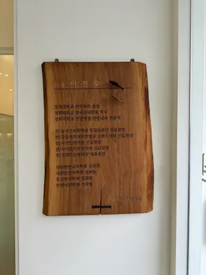 도곡경희한의원 — 업체가 네이버 플레이스에 올린 사진 2