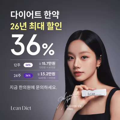365명쾌한의원 — 업체가 네이버 플레이스에 올린 사진 2
