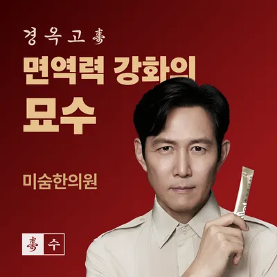 미숨한의원 — 업체가 네이버 플레이스에 올린 사진 2