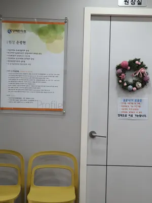 영백한의원 — 업체가 네이버 플레이스에 올린 사진 3