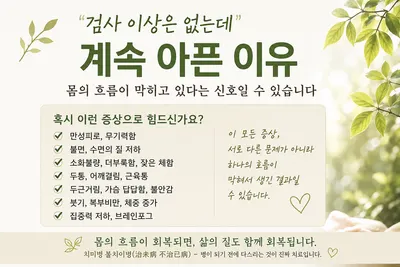 경희상생한의원 — 업체가 네이버 플레이스에 올린 사진 2