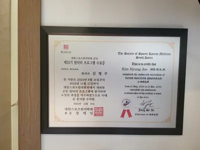 서울한의원 — 업체가 네이버 플레이스에 올린 사진 3