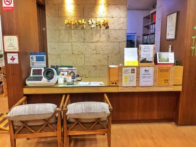 약선당한의원 — 업체가 네이버 플레이스에 올린 사진 1