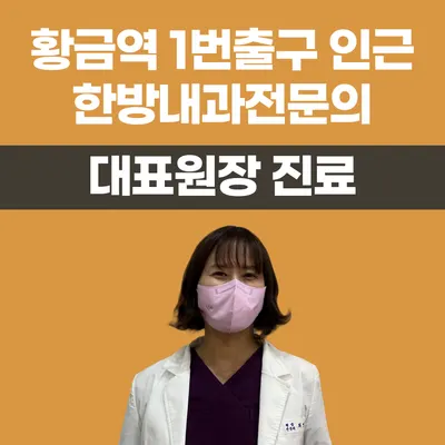 해바라기한의원 — 업체가 네이버 플레이스에 올린 사진 1