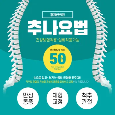 홍제한의원 — 업체가 네이버 플레이스에 올린 사진 3