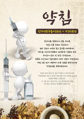 광덕고현우한의원 — 업체가 네이버 플레이스에 올린 사진 3