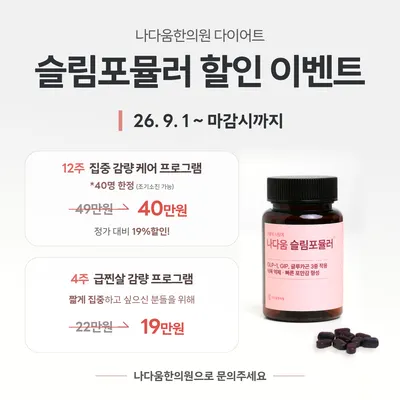 나다움한의원 — 업체가 네이버 플레이스에 올린 사진 2