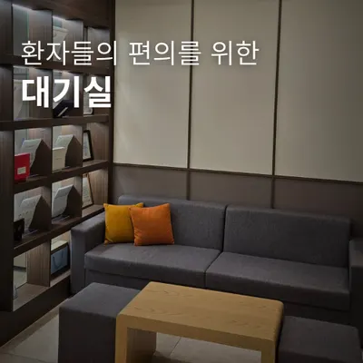 보성한의원 — 업체가 네이버 플레이스에 올린 사진 2
