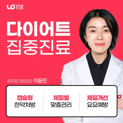 로하셀한의원 — 업체가 네이버 플레이스에 올린 사진 1
