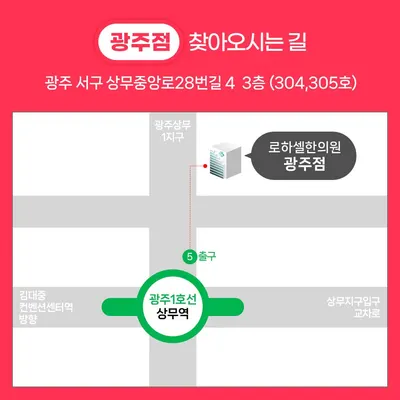 로하셀한의원 — 업체가 네이버 플레이스에 올린 사진 3