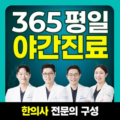 성동필한방병원 — 업체가 네이버 플레이스에 올린 사진 1
