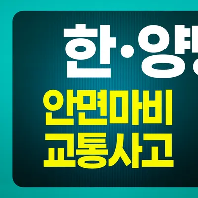 성동필한방병원 — 업체가 네이버 플레이스에 올린 사진 2
