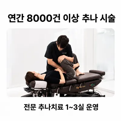 지축한의원 — 업체가 네이버 플레이스에 올린 사진 3