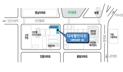 다사랑한의원 — 업체가 네이버 플레이스에 올린 사진 3