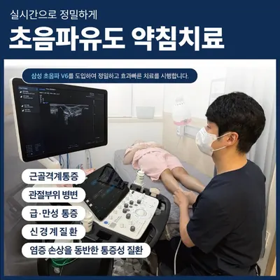 새로고침한의원 — 업체가 네이버 플레이스에 올린 사진 2