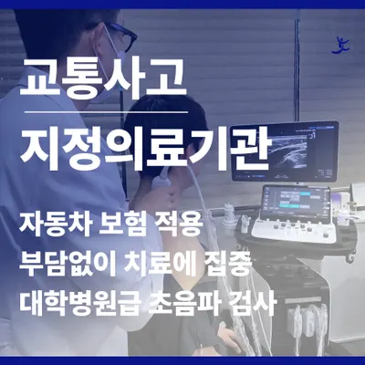 세호한의원 — 업체가 네이버 플레이스에 올린 사진 2