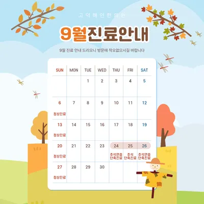 고덕혜인한의원 — 업체가 네이버 플레이스에 올린 사진 3