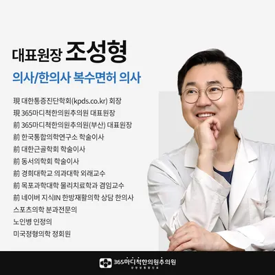 365마디척한의원 — 업체가 네이버 플레이스에 올린 사진 2