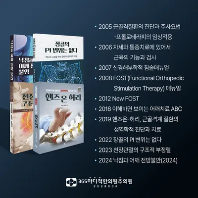 365마디척한의원 — 업체가 네이버 플레이스에 올린 사진 3