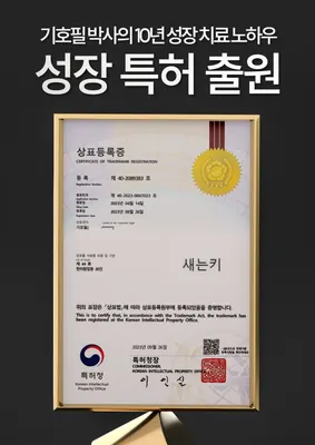 아이누리한의원 — 업체가 네이버 플레이스에 올린 사진 3
