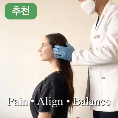 올림픽123한의원 — 업체가 네이버 플레이스에 올린 사진 1
