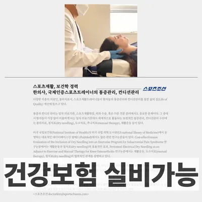 올림픽123한의원 — 업체가 네이버 플레이스에 올린 사진 2