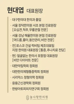 늘사랑한의원 — 업체가 네이버 플레이스에 올린 사진 2
