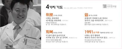 나무한의원 — 업체가 네이버 플레이스에 올린 사진 2