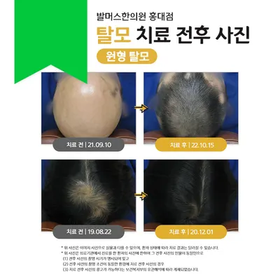 발머스한의원 — 업체가 네이버 플레이스에 올린 사진 1