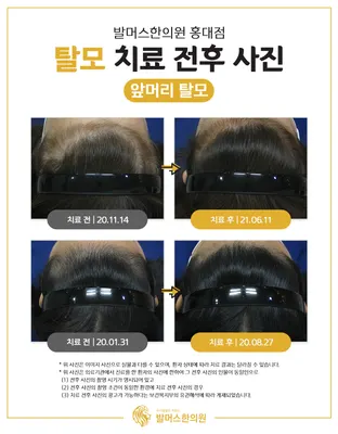 발머스한의원 — 업체가 네이버 플레이스에 올린 사진 2