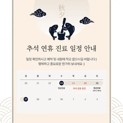 경희365늘한의원 — 업체가 네이버 플레이스에 올린 사진 1