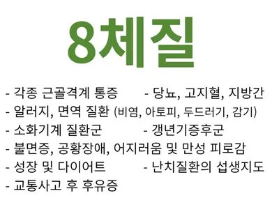가온한의원 — 업체가 네이버 플레이스에 올린 사진 1