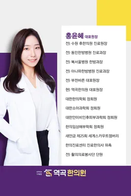 역곡한의원 — 업체가 네이버 플레이스에 올린 사진 3