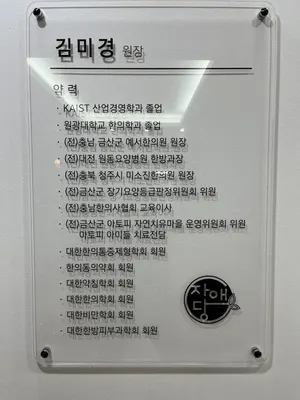 자애당한의원 — 업체가 네이버 플레이스에 올린 사진 2
