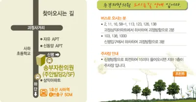 송부자한의원 — 업체가 네이버 플레이스에 올린 사진 2