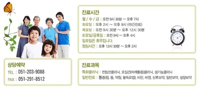 송부자한의원 — 업체가 네이버 플레이스에 올린 사진 3