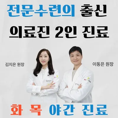 밝은부부한의원 — 업체가 네이버 플레이스에 올린 사진 1