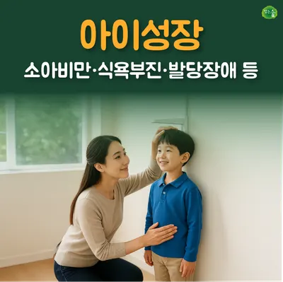 맑은숲한의원 — 업체가 네이버 플레이스에 올린 사진 3
