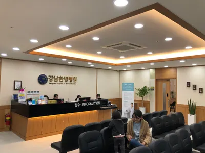 강남한방병원 — 업체가 네이버 플레이스에 올린 사진 2