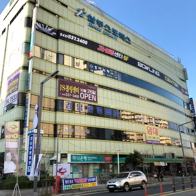 강남한방병원 — 업체가 네이버 플레이스에 올린 사진 3