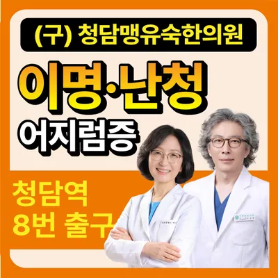이내풍한의원 — 업체가 네이버 플레이스에 올린 사진 1